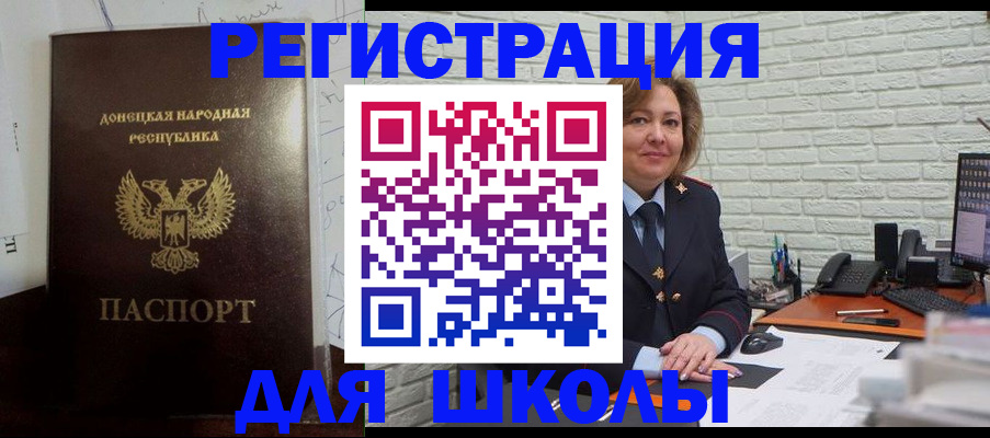 временная регистрация для всех в Аксае