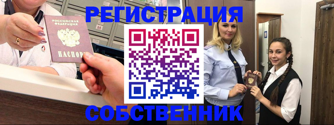 временная регистрация для всех в Аксае