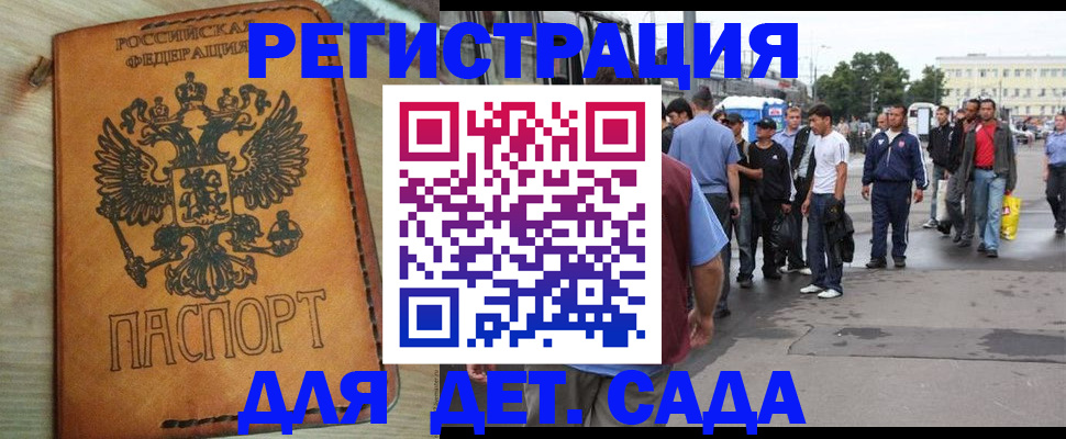 прописка иностранных граждан в Аксае